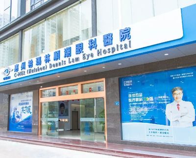 惠州希瑪眼科成為醫保定點醫院,為惠州市民眼健康保駕護航