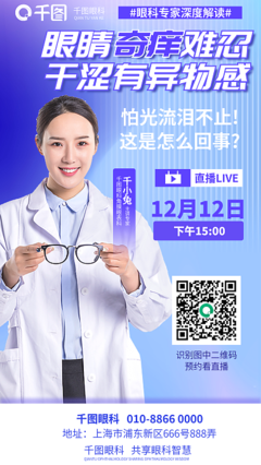 醫(yī)療專家宣傳模板圖片-醫(yī)療專家宣傳模板在線設(shè)計-圖司機