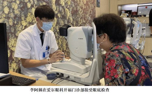 全國 愛眼日 長沙愛爾探索遠程會診平臺,開啟智慧醫療新模式