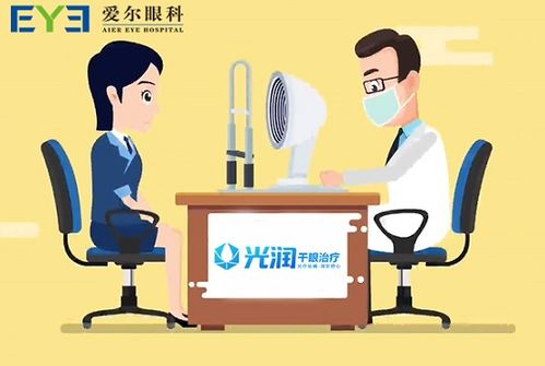 愛爾眼科干眼癥全系診療服務,量 眼 打造個性化治療方案
