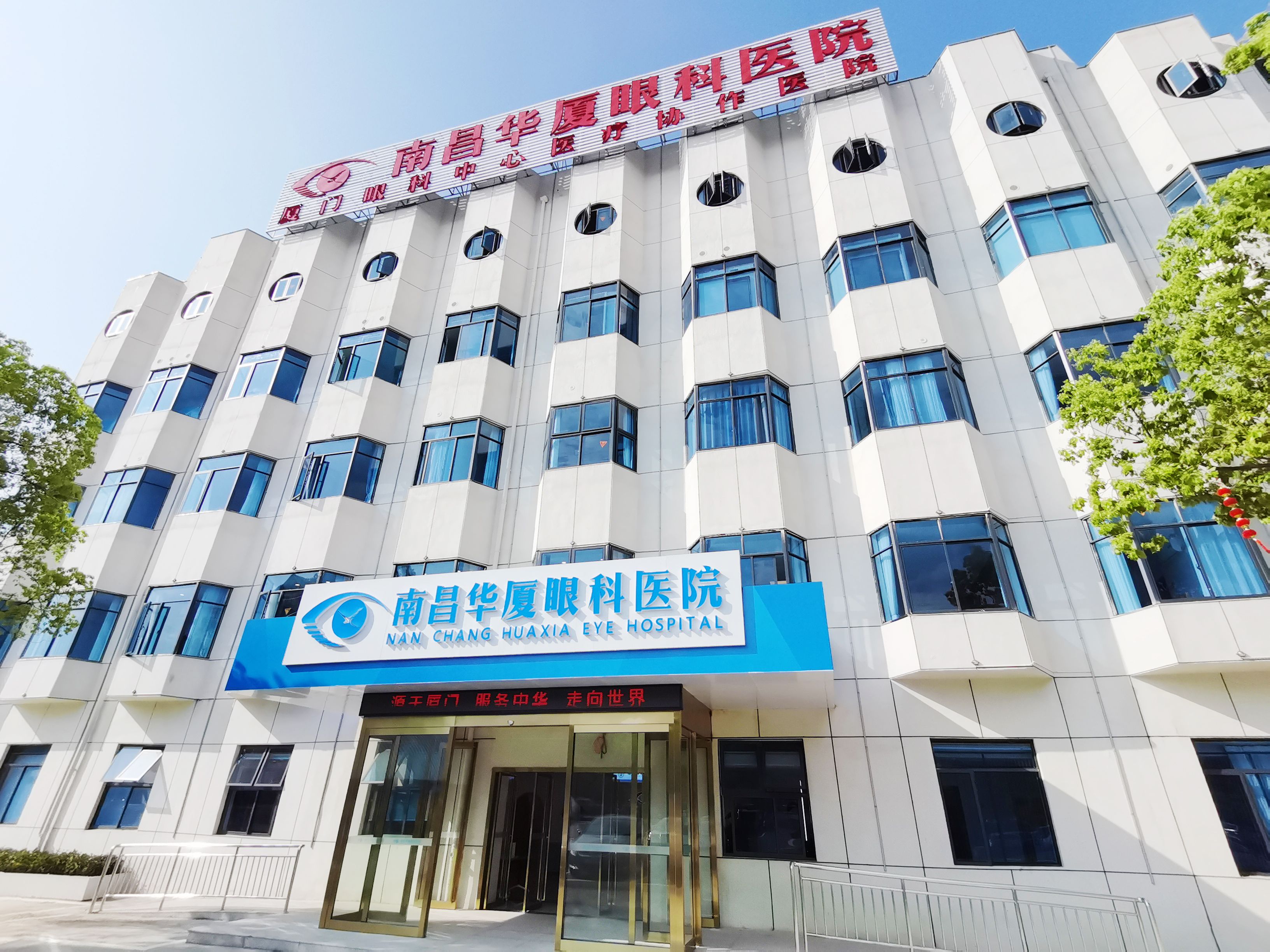 南昌華廈眼科醫(yī)院試營業(yè)中,國內(nèi)知名眼科大咖齊聚坐診,足不出市享受高質(zhì)量診療服務(wù)