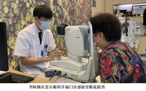 關注普遍的眼健康 長沙愛爾探索遠程會診平臺,開啟智慧醫(yī)療新模式