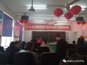 紅山社區聯合愛爾眼科醫院開展眼部疾病免費義診活動